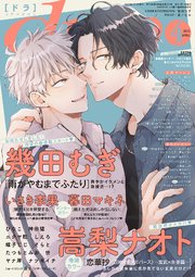 獅子は兄を狭愛する