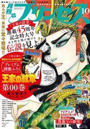プリンセス21年10月特大号 プリンセス編集部 無料試し読みなら漫画 マンガ 電子書籍のコミックシーモア プリンセス21年10月特大号 プリンセス編集部 無料試し読みなら漫画 マンガ 電子書籍のコミックシーモア