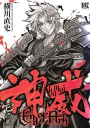 神威 End Of Ark 1巻 無料試し読みなら漫画 マンガ 電子書籍のコミックシーモア 神威 End Of Ark 1巻 無料試し読みなら漫画 マンガ 電子書籍のコミックシーモア