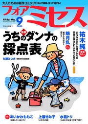 レディースコミック　フォアミセス　まとめ売り　全36冊 2532844_n.jpg