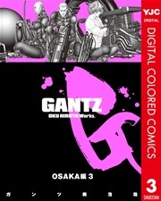 Gantz カラー版 Osaka編 3巻 無料試し読みなら漫画 マンガ 電子書籍のコミックシーモア Gantz カラー版 Osaka編 3巻 無料試し読みなら漫画 マンガ 電子書籍のコミックシーモア