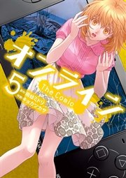 オンライン The Comic 5巻 無料試し読みなら漫画 マンガ 電子書籍のコミックシーモア