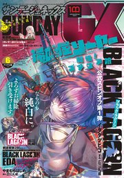 月刊サンデーgx 22年6月号 22年5月19日発売 月刊サンデーgx サンデーgx編集部 無料試し読みなら漫画 マンガ 電子書籍のコミックシーモア 月刊サンデーgx 22年6月号 22年5月19日発売 月刊サンデーgx サンデーgx編集部 無料試し読みなら漫画 マンガ 電子書籍のコミックシーモア