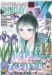 月刊サンデーgx 22年7月号 22年6月17日発売 月刊サンデーgx サンデーgx編集部 無料試し読みなら漫画 マンガ 電子書籍のコミックシーモア 月刊サンデーgx 22年7月号 22年6月17日発売 月刊サンデーgx サンデーgx編集部 無料試し読みなら漫画 マンガ 電子書籍のコミックシーモア