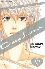 Deep Love ホスト 分冊版 7巻 最新刊 無料試し読みなら漫画 マンガ 電子書籍のコミックシーモア Deep Love ホスト 分冊版 7巻 最新刊 無料試し読みなら漫画 マンガ 電子書籍のコミックシーモア