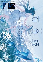 コミック百合姫 年12月号 雑誌 無料試し読みなら漫画 マンガ 電子書籍のコミックシーモア コミック百合姫 年12月号 雑誌 無料試し読みなら漫画 マンガ 電子書籍のコミックシーモア