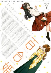 コミック百合姫 21年7月号 雑誌 最新刊 無料試し読みなら漫画 マンガ 電子書籍のコミックシーモア コミック百合姫 21年7月号 雑誌 最新刊 無料試し読みなら漫画 マンガ 電子書籍のコミックシーモア
