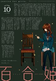 6ページ目 コミック百合姫 21年10月号 雑誌 最新刊 百合姫コミックス コミック百合姫編集部 無料試し読みなら漫画 マンガ 電子書籍のコミックシーモア 6ページ目 コミック百合姫 21年10月号 雑誌 最新刊 百合姫コミックス コミック百合姫編集部 無料試し読みなら漫画 マンガ 電子書籍のコミックシーモア