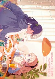 コミック百合姫 2022年度 1〜12月号　セット 51aGYpc1SsL._SY200_QL15_.jpg