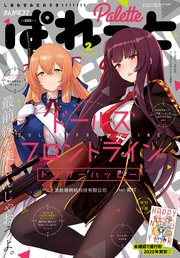 まんが4コマぱれっと 2020年2月号 雑誌 無料試し読みなら漫画