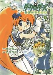 ダークローダーズ 魔王のおしごと 1巻 無料試し読みなら漫画 マンガ 電子書籍のコミックシーモア ダークローダーズ 魔王のおしごと 1巻 無料試し読みなら漫画 マンガ 電子書籍のコミックシーモア