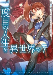 最強 の 王様 二 度目 の 人生 は 何 を する ネタバレ