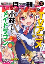 月刊アクション年10月号 無料試し読みなら漫画 マンガ 電子書籍のコミックシーモア 月刊アクション年10月号 無料試し読みなら漫画 マンガ 電子書籍のコミックシーモア