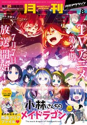 月刊アクション21年8月号 雑誌 電子版は つぐもも フルカラー版 1話分収録 最新刊 無料試し読みなら漫画 マンガ 電子書籍のコミックシーモア