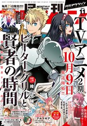 月刊アクション 22年11月号 最新刊 月刊アクション 月刊アクション編集部 無料試し読みなら漫画 マンガ 電子書籍のコミックシーモア 月刊アクション 22年11月号 最新刊 月刊アクション 月刊アクション編集部 無料試し読みなら漫画 マンガ 電子書籍のコミックシーモア