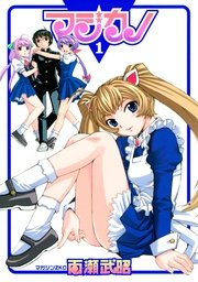 マジカノ 1巻 マガジンz 百瀬武昭 無料試し読みなら漫画 マンガ 電子書籍のコミックシーモア マジカノ 1巻 マガジンz 百瀬武昭 無料試し読みなら漫画 マンガ 電子書籍のコミックシーモア