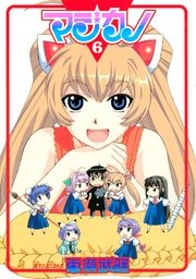 マジカノ 6巻 マガジンz 百瀬武昭 無料試し読みなら漫画 マンガ 電子書籍のコミックシーモア