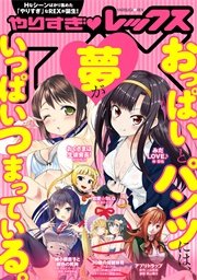 やりすぎrex レックス 無料版 1巻 無料試し読みなら漫画 マンガ 電子書籍のコミックシーモア やりすぎrex レックス 無料版 1巻 無料試し読みなら漫画 マンガ 電子書籍のコミックシーモア