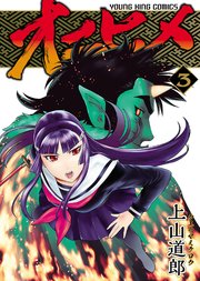 オニヒメ 3巻 最新刊 無料試し読みなら漫画 マンガ 電子書籍のコミックシーモア オニヒメ 3巻 最新刊 無料試し読みなら漫画 マンガ 電子書籍のコミックシーモア