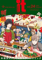 Comic It 7巻 無料試し読みなら漫画 マンガ 電子書籍のコミックシーモア Comic It 7巻 無料試し読みなら漫画 マンガ 電子書籍のコミックシーモア