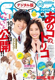 Sho Comi 18年号 18年9月日発売 Sho Comi Sho Comi編集部 無料試し読みなら漫画 マンガ 電子書籍のコミックシーモア Sho Comi 18年号 18年9月日発売 Sho Comi Sho Comi編集部 無料試し読みなら漫画 マンガ 電子書籍のコミックシーモア