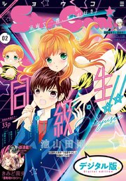 Sho Comi 47冊 Eti Nails Com