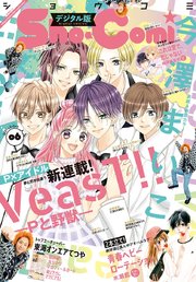 Sho Comi 21年6号 21年2月日発売 Sho Comi Sho Comi編集部 無料試し読みなら漫画 マンガ 電子書籍のコミックシーモア Sho Comi 21年6号 21年2月日発売 Sho Comi Sho Comi編集部 無料試し読みなら漫画 マンガ 電子書籍のコミックシーモア