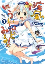 疾風ういんどみる 1巻 まんがタイムkrコミックス まんがタイムきららキャラット 晴野しゅー 無料試し読みなら漫画 マンガ 電子書籍のコミックシーモア 疾風ういんどみる 1巻 まんがタイムkrコミックス まんがタイムきららキャラット 晴野しゅー 無料試し読みなら漫画 マンガ 電子書籍のコミックシーモア