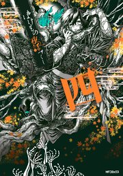 ばけもの夜話づくし 4巻 無料試し読みなら漫画 マンガ 電子書籍のコミックシーモア ばけもの夜話づくし 4巻 無料試し読みなら漫画 マンガ 電子書籍のコミックシーモア