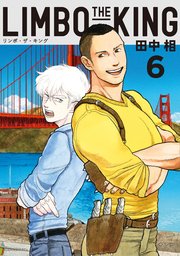 Limbo The King 6巻 最新刊 無料試し読みなら漫画 マンガ 電子書籍のコミックシーモア Limbo The King 6巻 最新刊 無料試し読みなら漫画 マンガ 電子書籍のコミックシーモア