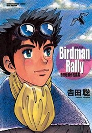 Birdman Rally 鳥人伝説 1巻 最新刊 少年サンデー 吉田聡 無料試し読みなら漫画 マンガ 電子書籍のコミックシーモア Birdman Rally 鳥人伝説 1巻 最新刊 少年サンデー 吉田聡 無料試し読みなら漫画 マンガ 電子書籍のコミックシーモア