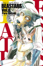 Beastars 8巻 週刊少年チャンピオン 少年チャンピオン コミックス 板垣巴留 無料試し読みなら漫画 マンガ 電子書籍のコミックシーモア