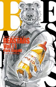 Beastars 11巻 週刊少年チャンピオン 少年チャンピオン コミックス 板垣巴留 無料試し読みなら漫画 マンガ 電子書籍のコミックシーモア