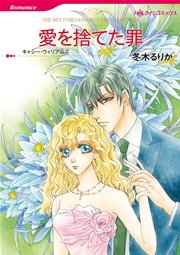 漫画家冬木るりかセット Vol 2 1巻 最新刊 無料試し読みなら漫画 マンガ 電子書籍のコミックシーモア