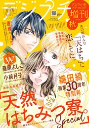 プチコミック増刊 2023年冬・春・夏・秋、2024年冬・春・夏・秋 プチコミック増刊 2023年冬・春・夏・秋、2024年冬・春・夏・秋