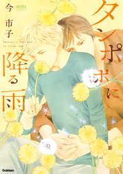 なあばすぶれいくだうん 1巻 無料試し読みなら漫画 マンガ 電子書籍のコミックシーモア なあばすぶれいくだうん 1巻 無料試し読みなら漫画 マンガ 電子書籍のコミックシーモア