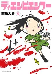 ディエンビエンフー 5巻 無料試し読みなら漫画 マンガ 電子書籍のコミックシーモア ディエンビエンフー 5巻 無料試し読みなら漫画 マンガ 電子書籍のコミックシーモア