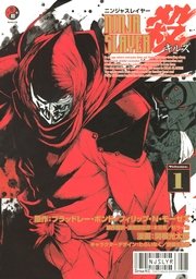 ニンジャスレイヤー殺 1巻 無料試し読みなら漫画 マンガ 電子書籍のコミックシーモア