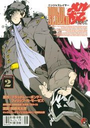 ニンジャスレイヤー殺 2巻 無料試し読みなら漫画 マンガ 電子書籍のコミックシーモア ニンジャスレイヤー殺 2巻 無料試し読みなら漫画 マンガ 電子書籍のコミックシーモア