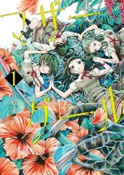 マザーグール マザーグール
