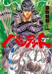バンデット 4巻 モーニング 河部真道 無料試し読みなら漫画 マンガ 電子書籍のコミックシーモア バンデット 4巻 モーニング 河部真道 無料試し読みなら漫画 マンガ 電子書籍のコミックシーモア