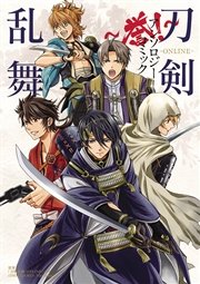 刀剣乱舞 Online アンソロジーコミック 誉 1巻 最新刊 花lala Online 田中メカ 弓きいろ 山田南平 無料試し読みなら漫画 マンガ 電子書籍のコミックシーモア