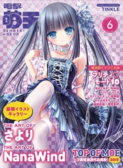 電撃萌王 15年6月号 電撃萌王 電撃萌王編集部 無料試し読みなら漫画 マンガ 電子書籍のコミックシーモア 電撃萌王 15年6月号 電撃萌王 電撃萌王編集部 無料試し読みなら漫画 マンガ 電子書籍のコミックシーモア