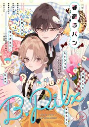 B.Pilz vol．69 創刊9周年記念号2カ月連続【おまけ漫画・イラスト付き