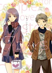 7days 1巻 Perico 無料試し読みなら漫画 マンガ 電子書籍のコミックシーモア 7days 1巻 Perico 無料試し読みなら漫画 マンガ 電子書籍のコミックシーモア