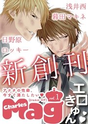 Charles Mag Vol 1 エロきゅん 無料試し読みなら漫画 マンガ 電子書籍のコミックシーモア