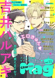 Charles Mag Vol 11 エロきゅん 無料試し読みなら漫画 マンガ 電子書籍のコミックシーモア Charles Mag Vol 11 エロきゅん 無料試し読みなら漫画 マンガ 電子書籍のコミックシーモア