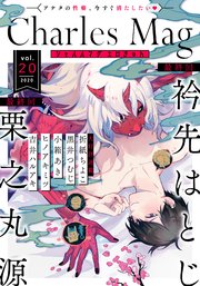 Charles Mag Vol エロきゅん 無料試し読みなら漫画 マンガ 電子書籍のコミックシーモア Charles Mag Vol エロきゅん 無料試し読みなら漫画 マンガ 電子書籍のコミックシーモア
