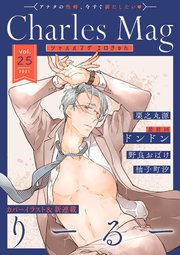 Charles Mag Vol 25 エロきゅん 最新刊 無料試し読みなら漫画 マンガ 電子書籍のコミックシーモア Charles Mag Vol 25 エロきゅん 最新刊 無料試し読みなら漫画 マンガ 電子書籍のコミックシーモア