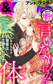 フラワー 2019年夏増刊号 フラワー フラワー編集部 無料試し読みなら漫画 マンガ 電子書籍のコミックシーモア